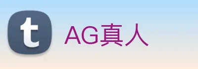 AG真人 logo